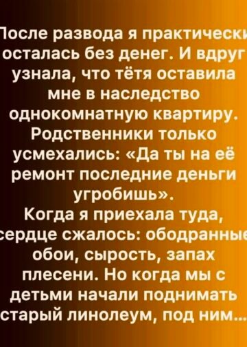 После развода я осталась почти ни с чем.