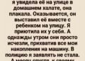 Старый пятиэтажный дом на окраине города давно привык к чужим слезам.
