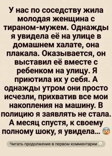 Старый пятиэтажный дом на окраине города давно привык к чужим слезам.