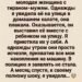Старый пятиэтажный дом на окраине города давно привык к чужим слезам.