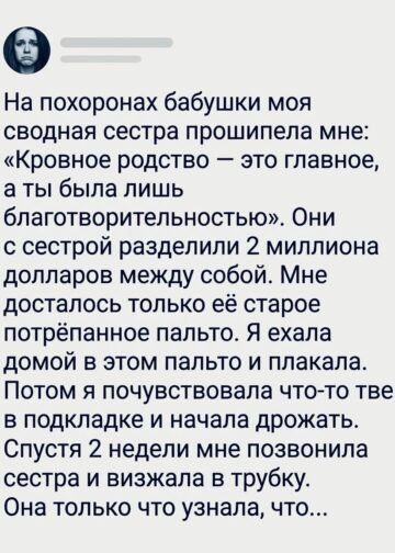 Смерть бабушки всегда казалась чем-то невозможным