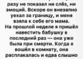 Когда мне было двенадцать…