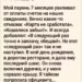 Сначала мне казалось, что это мелочи.