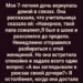В тот вечер я возвращался домой уставшим и раздражённым