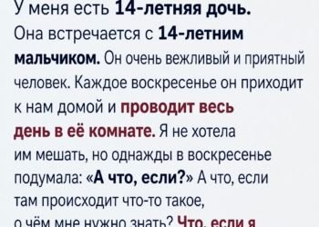 Когда моей дочери исполнилось четырнадцать