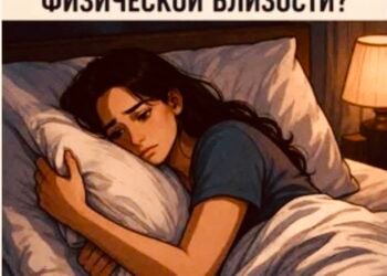КАК ДОЛГО ЖЕНЩИНА МОЖЕТ ЖИТЬ БЕЗ ФИЗИЧЕСКОЙ БЛИЗОСТИ?