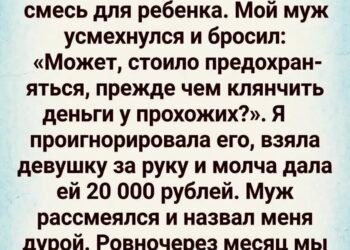 Молодая женщина стояла у полки с детским питанием так тихо