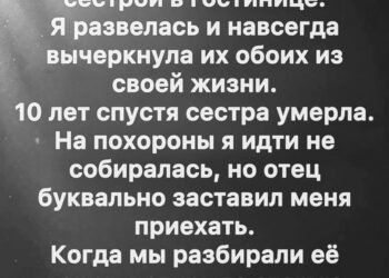 Анна всегда считала, что предательство имеет звук.