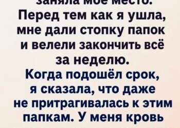 В тот понедельник офис пах дешевым кофе, перегретой техникой и тревогой