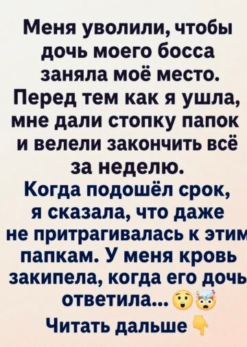 В тот понедельник офис пах дешевым кофе, перегретой техникой и тревогой