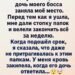 В тот понедельник офис пах дешевым кофе, перегретой техникой и тревогой