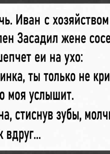 Ночь стояла густая, тяжёлая, словно над деревней кто-то растянул старое мокрое одеяло