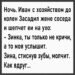 Ночь стояла густая, тяжёлая, словно над деревней кто-то растянул старое мокрое одеяло