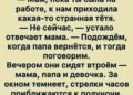 Марина услышала шаги дочери ещё до того, как та вошла на кухню