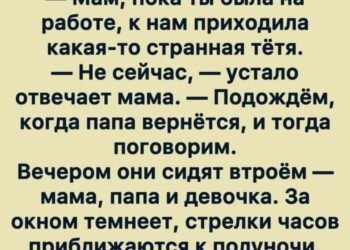 Марина услышала шаги дочери ещё до того, как та вошла на кухню