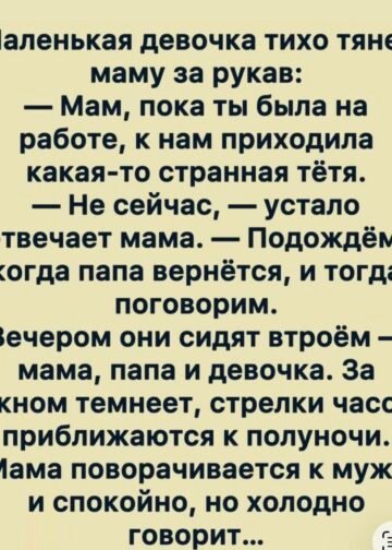 Марина услышала шаги дочери ещё до того, как та вошла на кухню