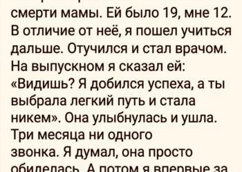 После смерти мамы в нашем доме стало слишком тихо