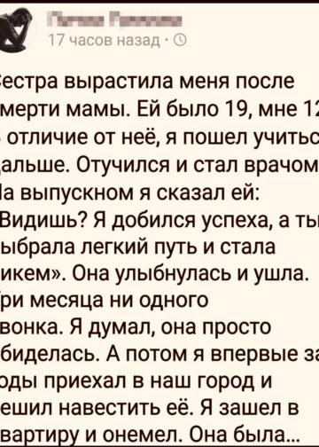 После смерти мамы в нашем доме стало слишком тихо