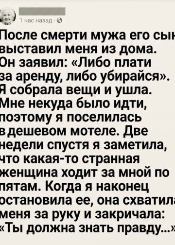 После смерти мужа моя жизнь словно оборвалась