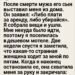 После смерти мужа моя жизнь словно оборвалась