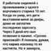 Вот уникальная и эмоционально