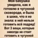 Ниже — полностью оригинальная
