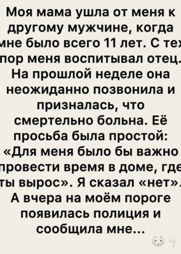 Мама ушла из нашей жизни холодным ноябрьским утром…