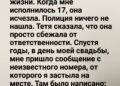 Она исчезла перед самым рассветом