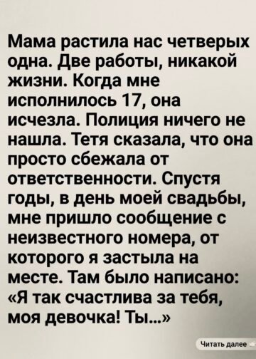 Она исчезла перед самым рассветом