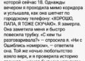 Муж умер, когда нашей дочери Маше было всего несколько недель