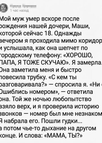 Муж умер, когда нашей дочери Маше было всего несколько недель