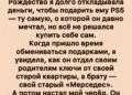 Вот полностью оригинальная…