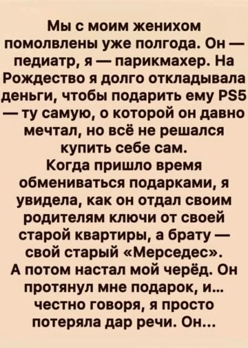 Вот полностью оригинальная…