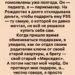 Вот полностью оригинальная…