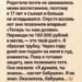 Ниже представлена полностью оригинальная,