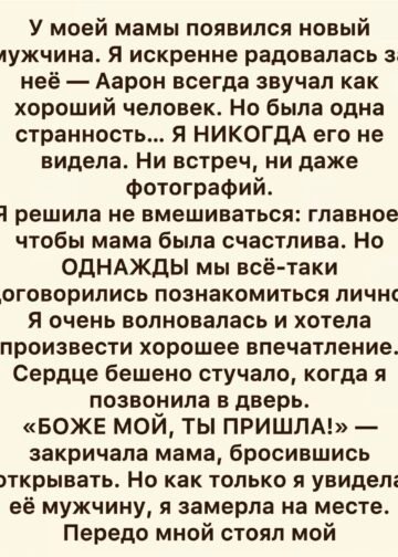 насыщенный и более трагичный вариант