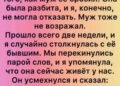 Так ты ещё не знаешь, что…» — правда,