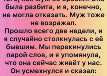 Так ты ещё не знаешь, что…» — правда,