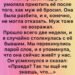 Так ты ещё не знаешь, что…» — правда,