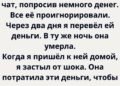 Последняя просьба бабушки