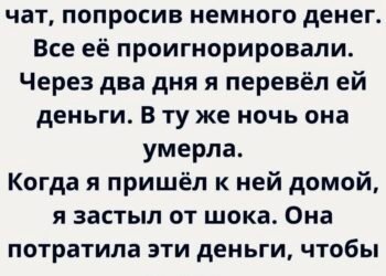 Последняя просьба бабушки