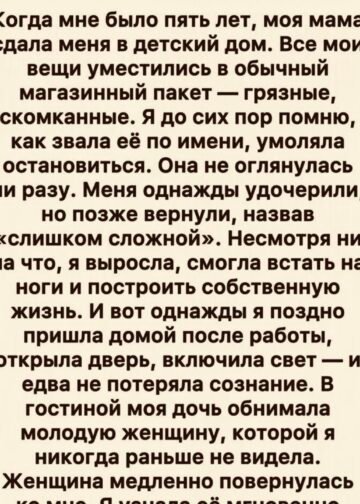 В пять лет мама оставила меня в детском доме