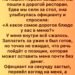 На первом свидании она спросила о самом дорогом блюде в ресторане