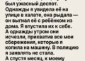 Она исчезла вместе с моими сбережениями