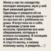 Она исчезла вместе с моими сбережениями
