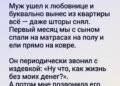 Ниже — полностью оригинальная