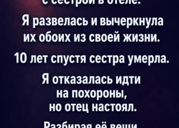 Я застала мужа с собственной сестрой.
