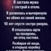 Я застала мужа с собственной сестрой.