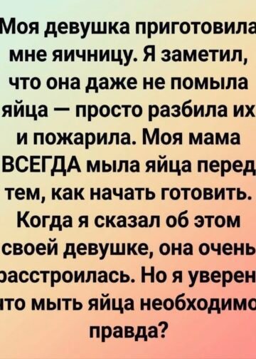 Она приготовила мне обычную яичницу