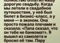 Семья моей жены купалась в роскоши, а я всю жизнь считал каждую копейку